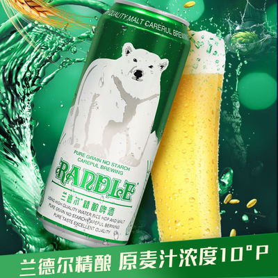 兰德尔大白熊500ml精酿啤酒特价