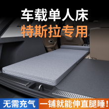 蓝格兔适用于特斯拉床垫model丫/y3后备箱露营睡垫装备充气焕新版