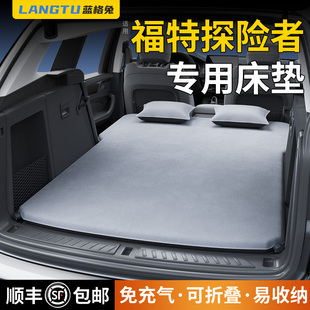 适用于福特探险者车载床垫后备箱充气床汽车后排气垫车上睡觉神器
