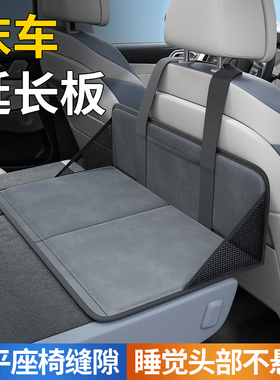 床车延长板汽车后排suv后备箱车载床护头挡单人座椅加长后座汽车a