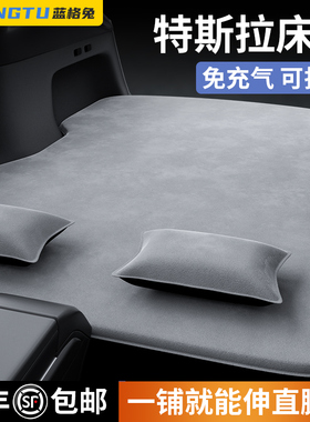 适用于特斯拉model丫床垫modely3床垫充气露营装备后排睡垫后备箱