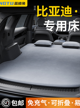 适用于比亚迪宋pro车载床垫plusdmi睡觉神器后备箱免充气睡垫后排