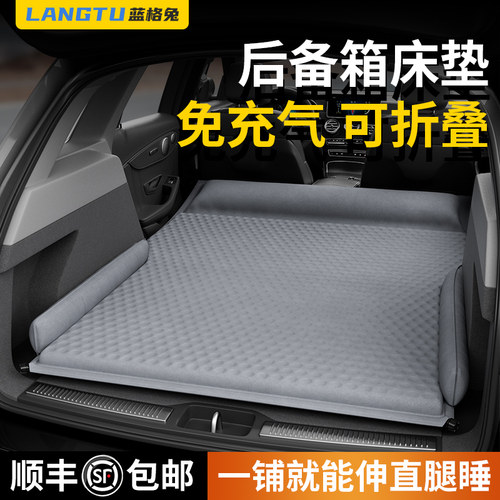 后备箱床垫车载suv专用