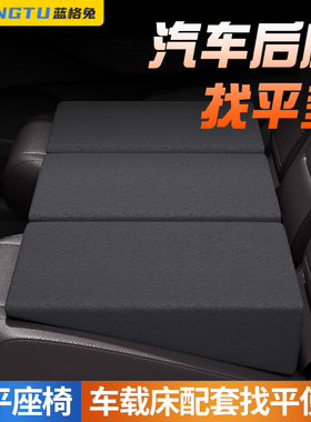 车改床填平垫轿车汽车找平垫座椅改平汽车后排睡垫车载床垫车后座