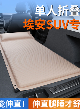 适用广汽埃安yplus床垫气垫床充气床后备箱车载单人床汽睡觉神器a