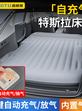 蓝格兔适用特斯拉床垫modely充气睡垫焕新y露营装备model3睡觉垫