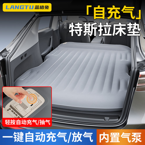 内置气泵//自动充抽气//特斯拉床