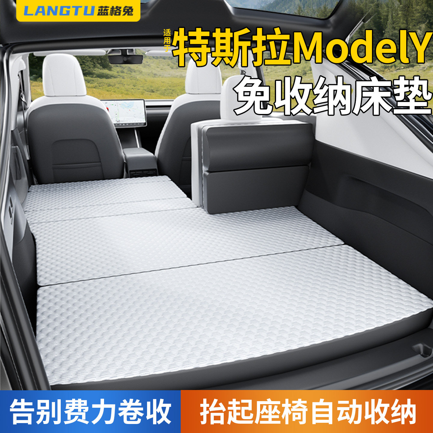 蓝格兔适用特斯拉床垫modely免充气露营睡觉后排焕新版后备箱睡垫,汽车用品/电子/清洗/改装,车载旅行床,淘宝优惠券,粉丝福利购,淘宝优惠卷