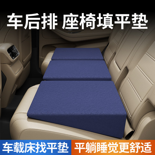 后座找平垫车载床专用