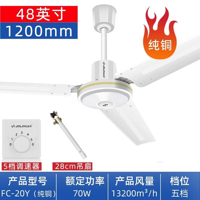 金羚弯叶吊扇饭堂工厂家用48/56图片