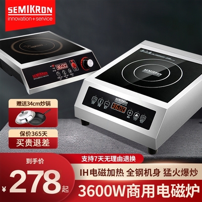 炉3500w大功率饭店家用3800w爆炒