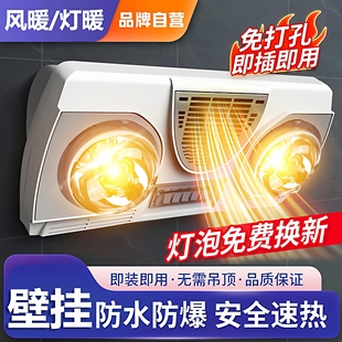 25新品壁挂式浴霸卫生间浴室免打防水防爆孔挂墙取暖灯暖风暖一体
