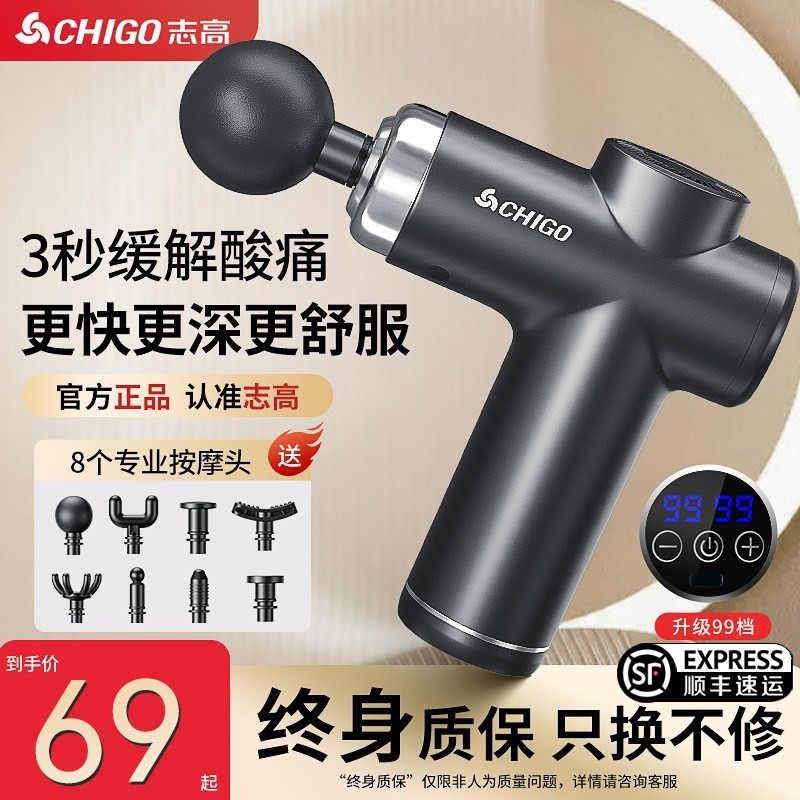 志高筋膜枪按摩器仪棒迷你颈膜枪部背部电动肌膜枪专业静音颈椎腰