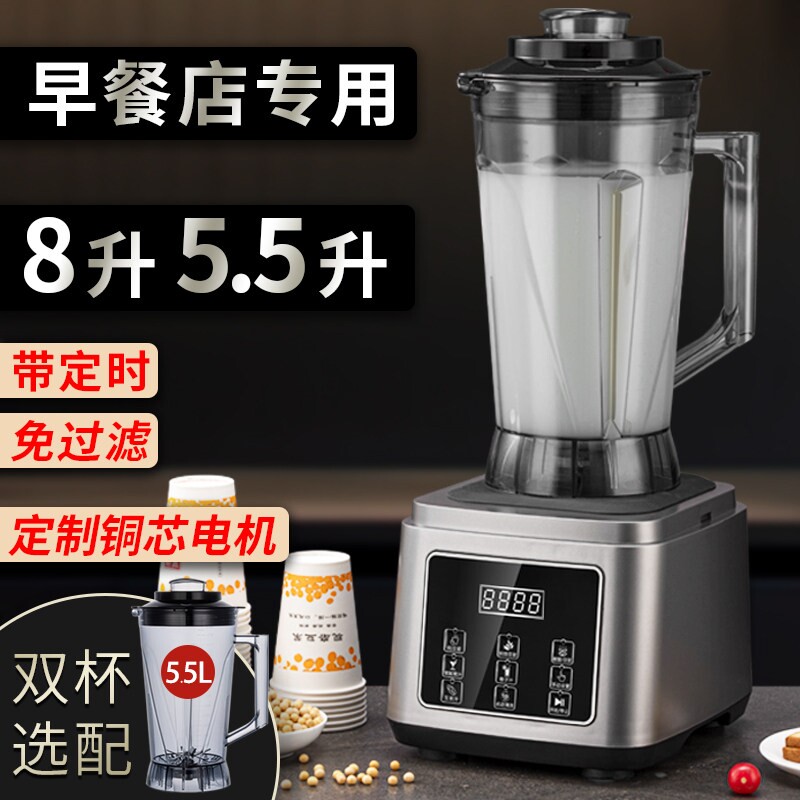 商用破壁机大容量大功率豆浆机早