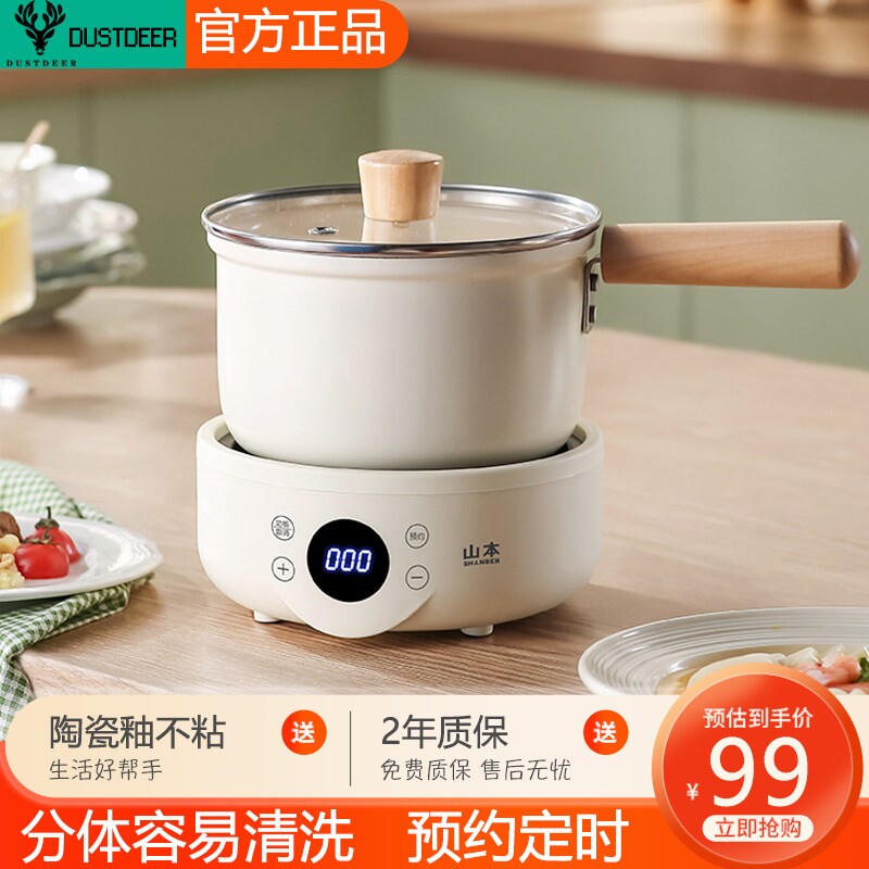 分体式电煮锅多功能家用锅宿舍学一2人一人食小型火锅生锅分离式1