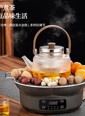 格帝亚多功能电陶炉围炉煮茶1500