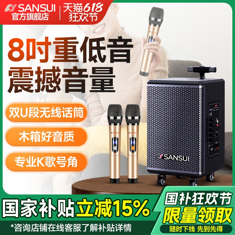 山水TE06户外广场舞音响蓝牙音箱功率重移动便携式唱歌跳舞大