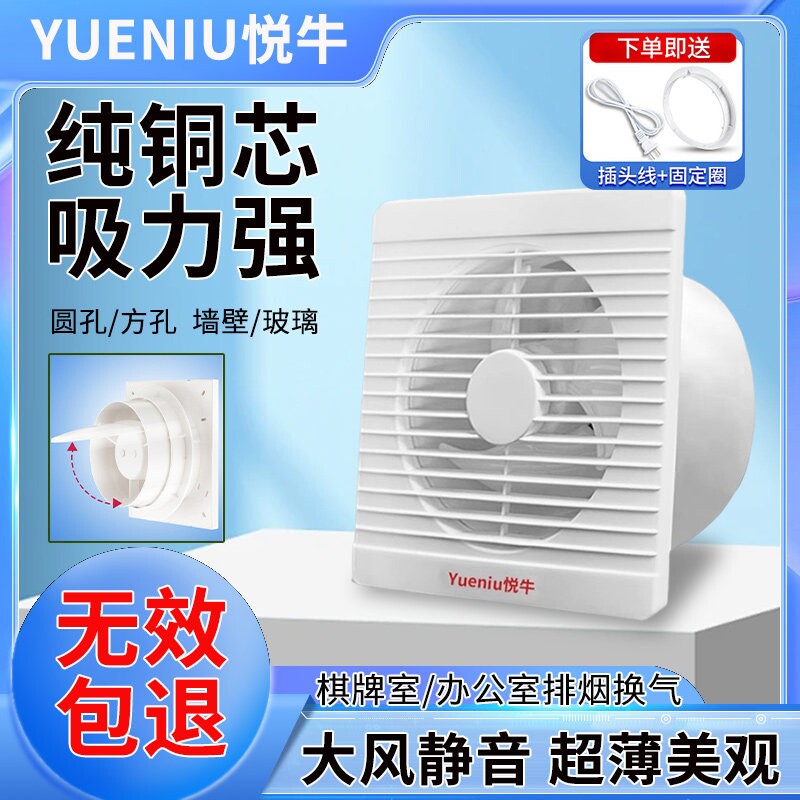 麻将馆室内排烟机换气扇强力静音