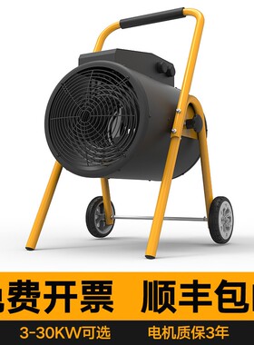 工业暖风机电热风机3/5000w9kw15