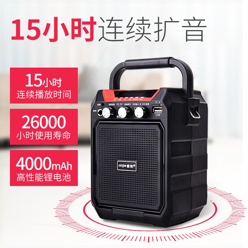摊户外音响爱歌S15便携无线蓝牙广场舞手提音箱插卡U盘唱歌晨练地