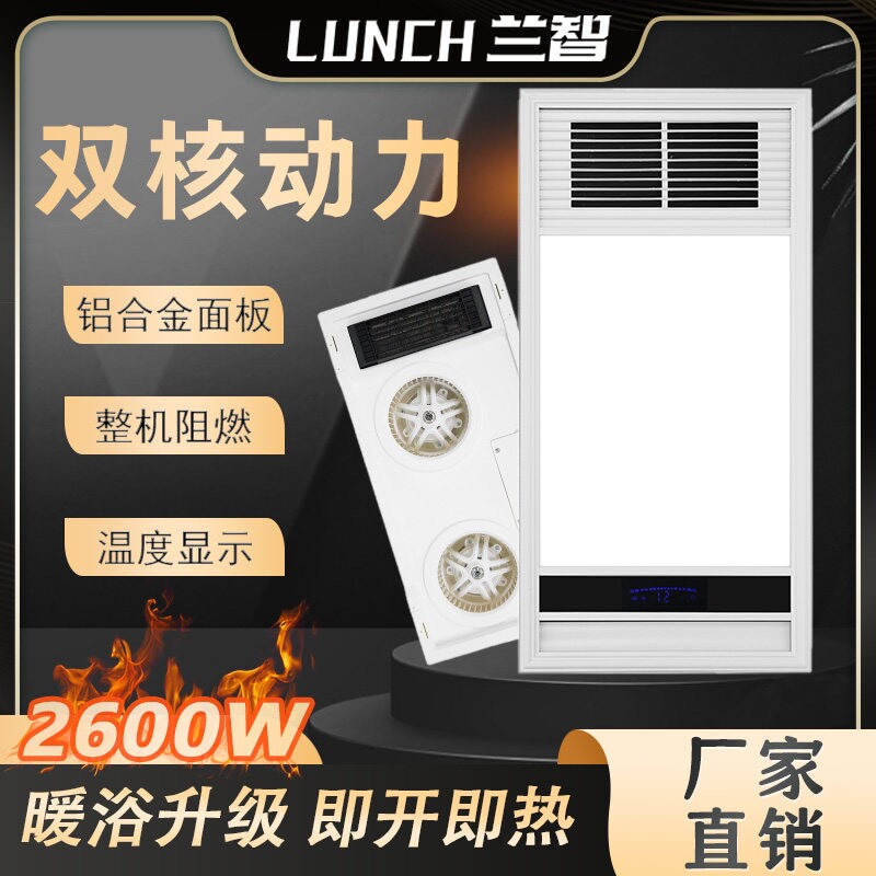 风暖浴霸集成吊顶家用卫生间冬季