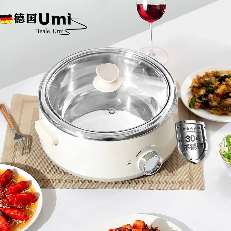 德国Umi分体式电火锅304不锈钢内热锅电煮锅胆2-4-6人多功能电
