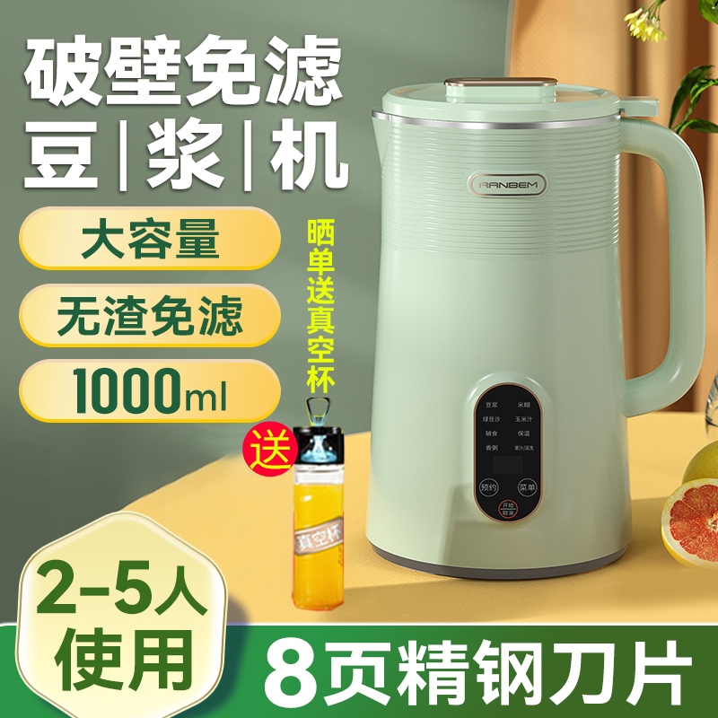 德国瑞本迷你破壁料理机家用小型