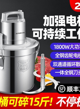 绞肉泥家用打肉丸打浆机8升商用