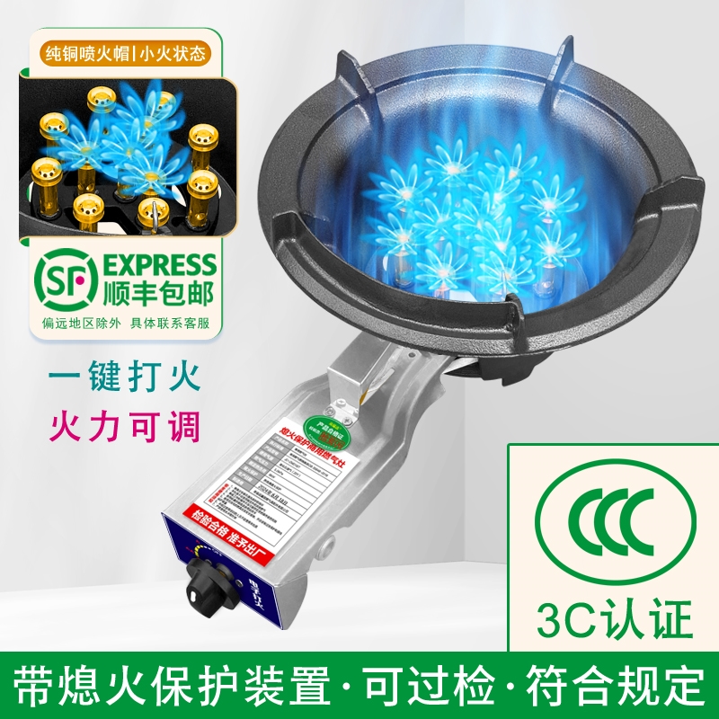 猛火灶商用带熄火保护装置燃气炉
