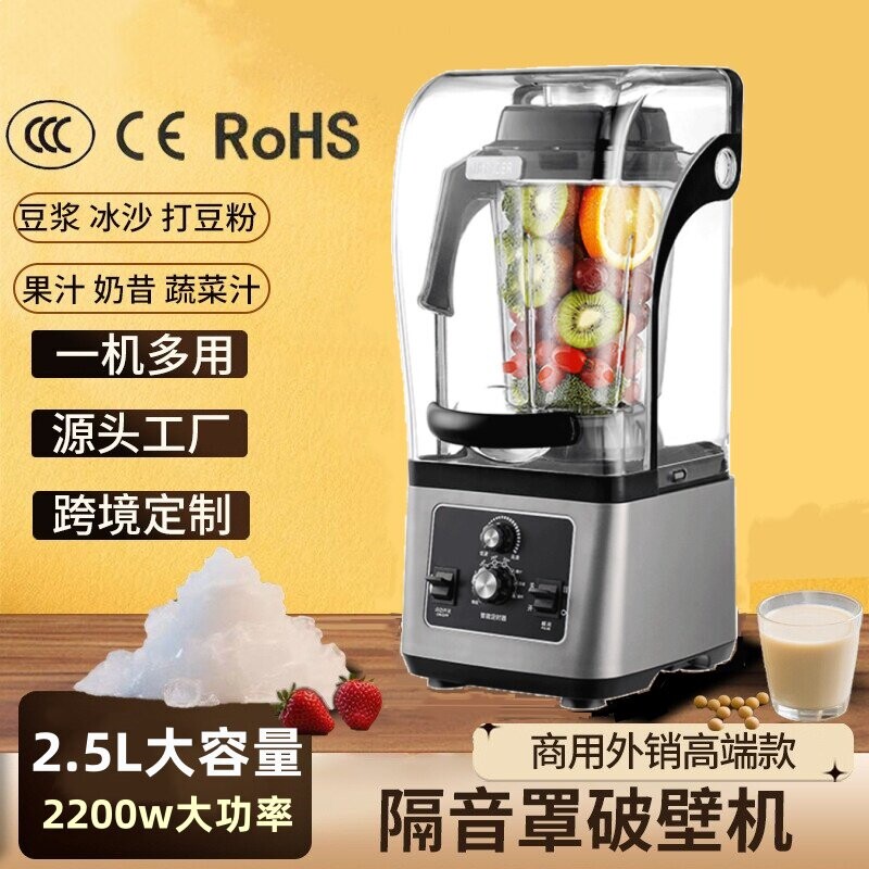 BLender静音带罩无刷电机豆浆商