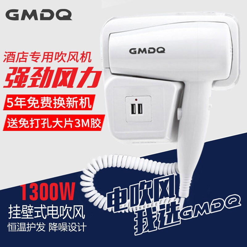 酒店吹风机壁挂式宾馆专用卫生间