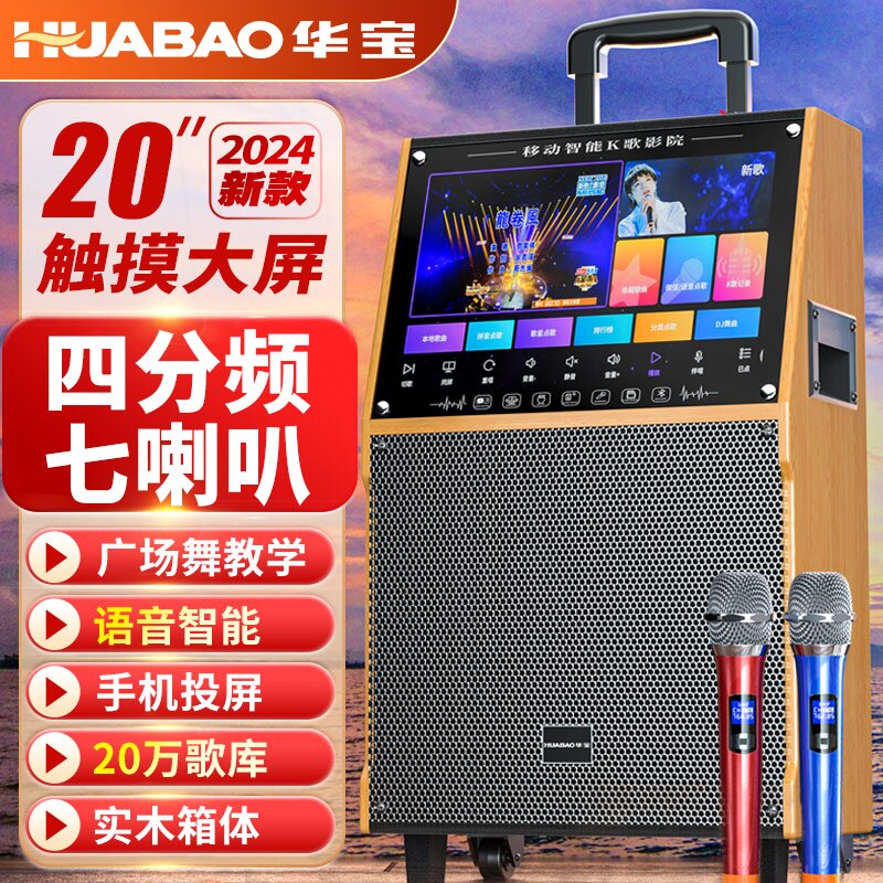 广场舞音响带显示屏幕k歌话筒一外跳舞视频蓝牙音箱麦克风体机户