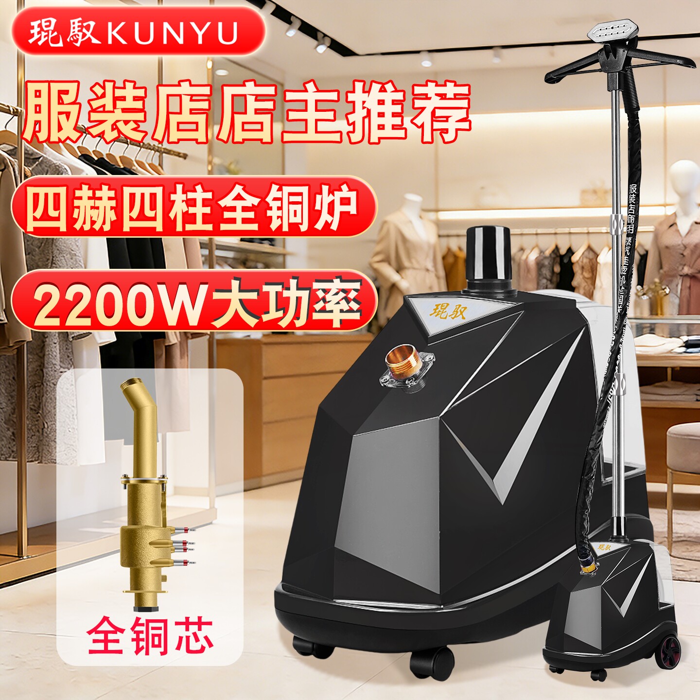 琨驭挂烫机K8全铜芯服装店商用大