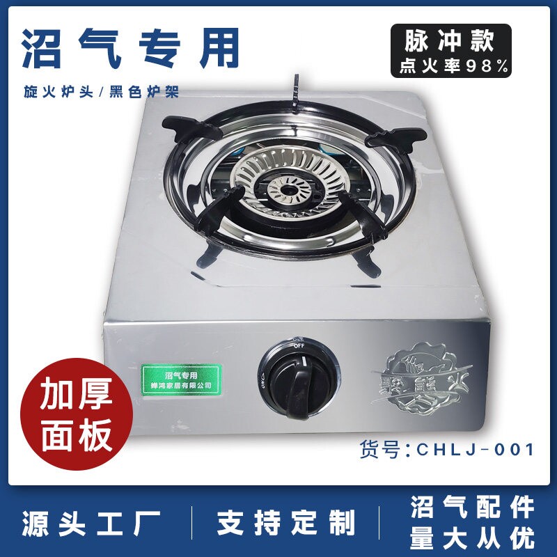 辛迪凯特新款沼气专用灶特价灶农