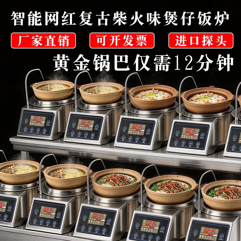 智国商用煲仔饭电陶炉多头单头大