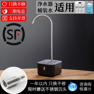 鸣盏MZ-037A桶装水抽水器电动饮矿泉纯净水自动吸水上水神器水机