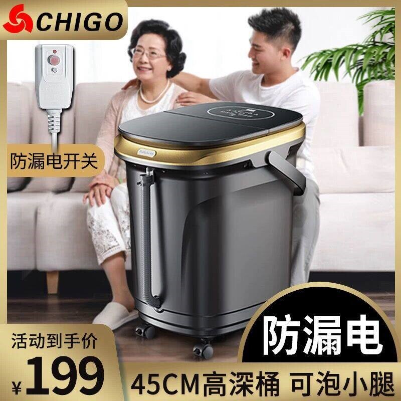 志高足浴盆全自动洗脚电动按摩加