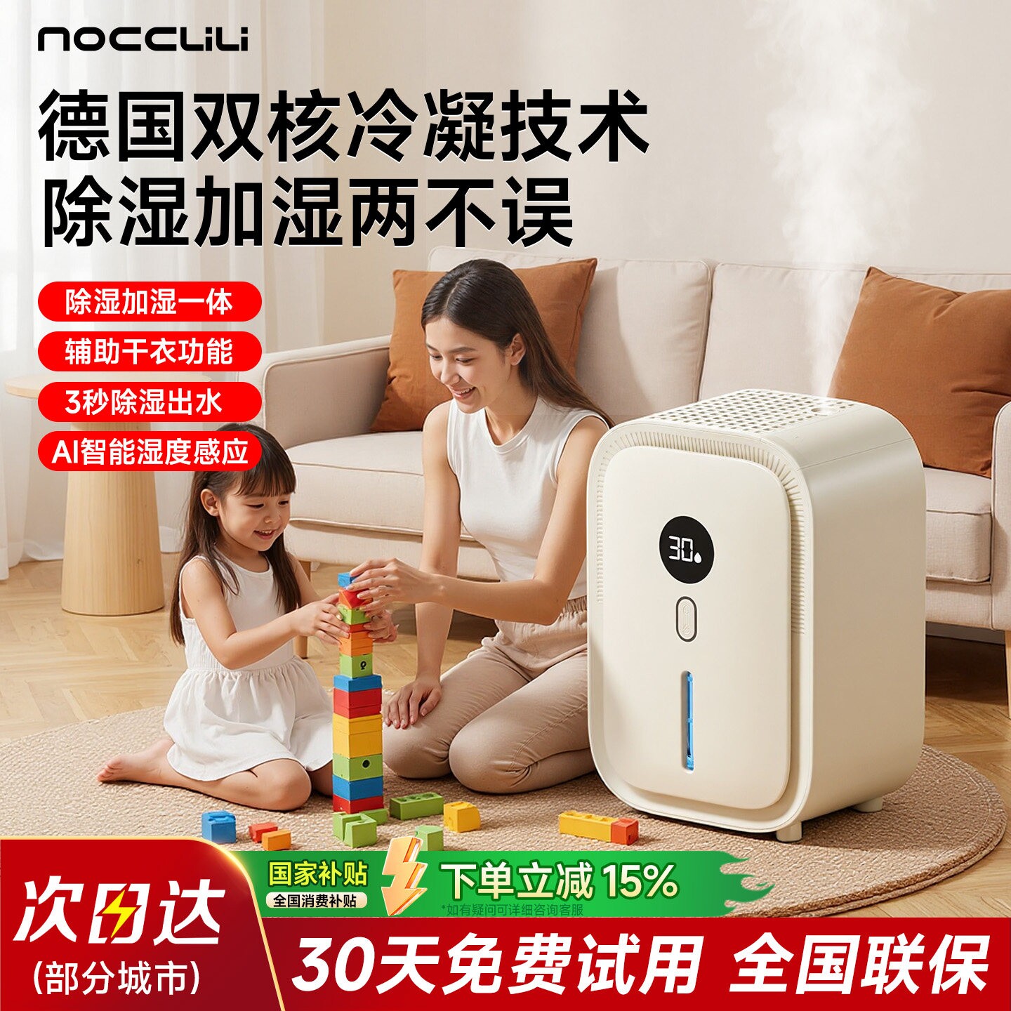 除湿加湿一体机家用静音除潮器室