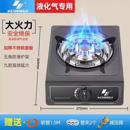 申花煤气灶单灶家用液化气灶燃气猛火单个老式炉具灶节能台式
