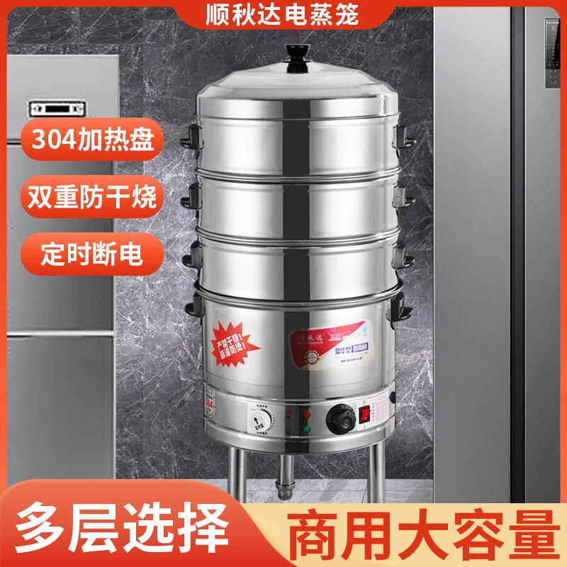 不锈钢商用一体多层加高脚大容量蒸馒头包子蒸菜炖盅早餐店电蒸锅