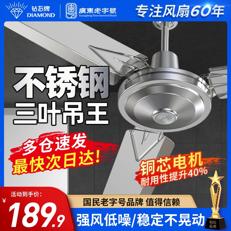钻石牌吊扇56寸大风力家用客厅商