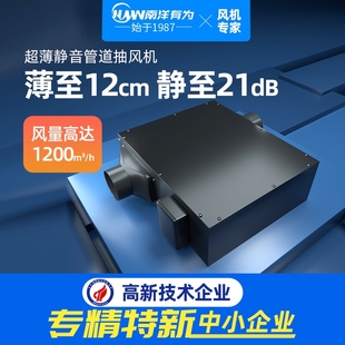 南洋有为新风系统换气扇超薄管道强力通风暗藏装吸烟排风机抽风机