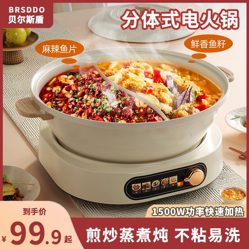 电火锅家用多功能分体式大容量鸳炒一体锅鸯锅电热锅不粘锅蒸煮煎