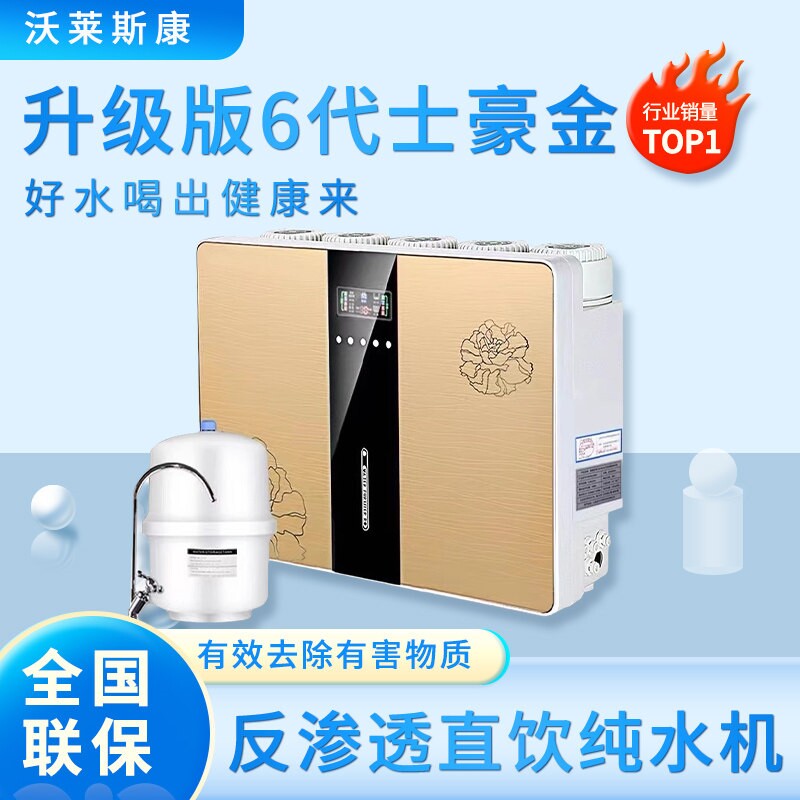 包邮6代箱式厨房家用净水器直饮