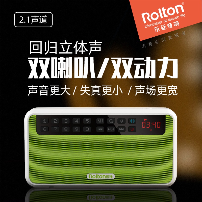 Rolton/乐廷 E500插卡无线蓝牙音机迷你便携户外音响低音炮箱手