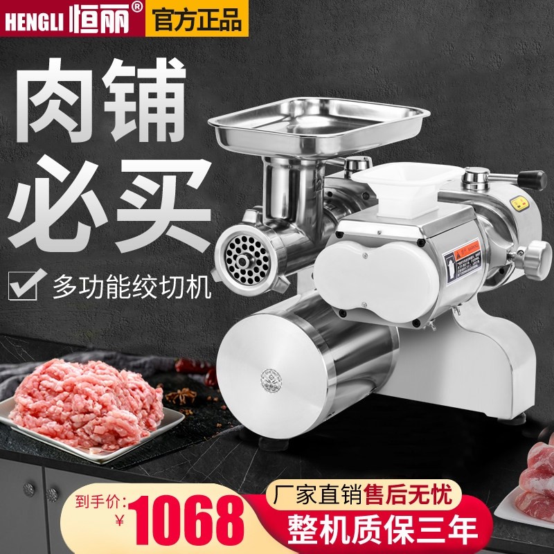 绞肉机商用大功率不锈钢两用多功机能全自动台式强力切片灌肠一体