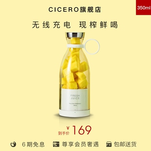 CICERO 214榨汁机水果汁杯迷你小型便汁机携式多功能家用无线电动
