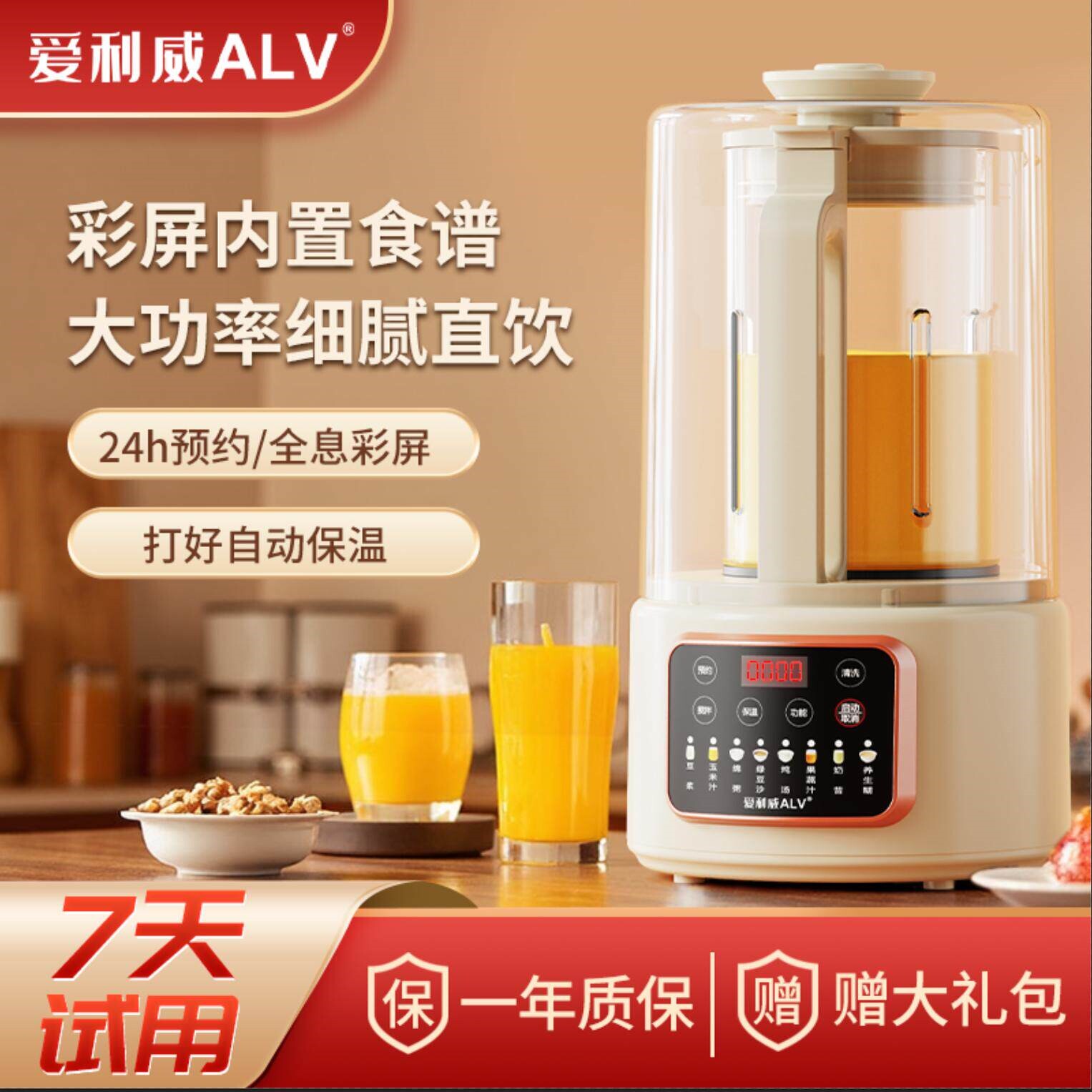 新款破壁机家用静音多功能免煮豆无渣小型全自动水果榨汁机浆机