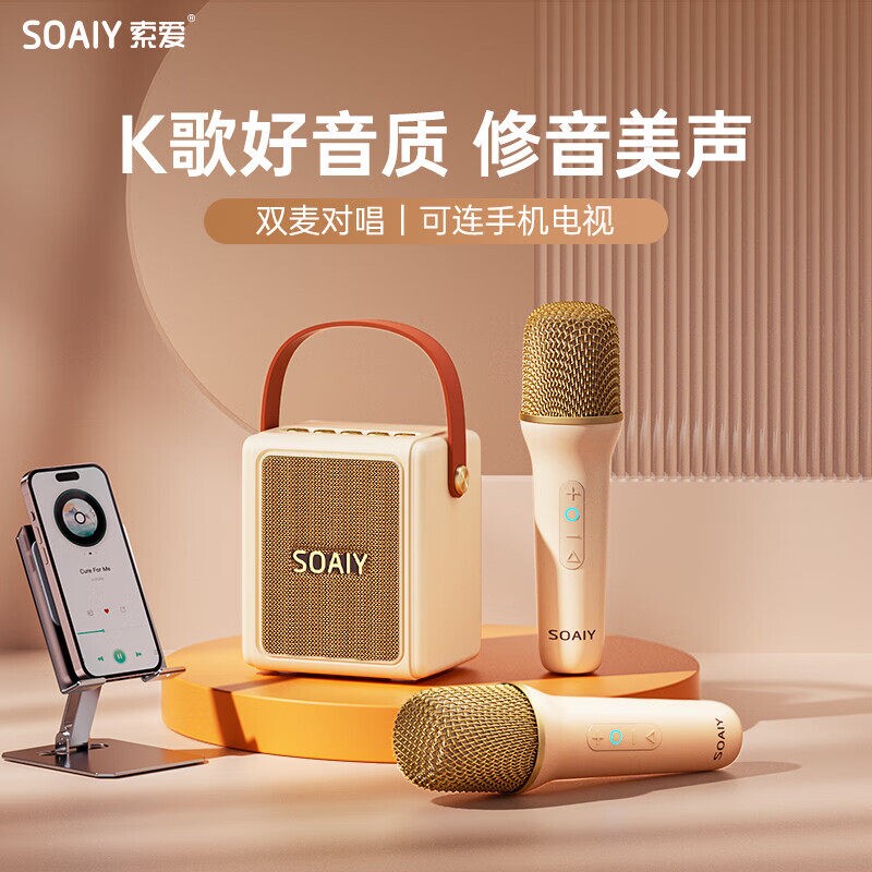 索爱SK9蓝牙音箱无线麦克风音响K话筒户外家庭小型ktv一体套装歌