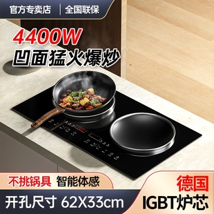 智能体感4400W双头凹入式 Peskoe半球 面电磁炉家用大功率电陶灶嵌